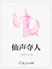 仙声药业有限公司