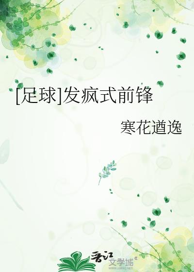 足球疯狂攻门